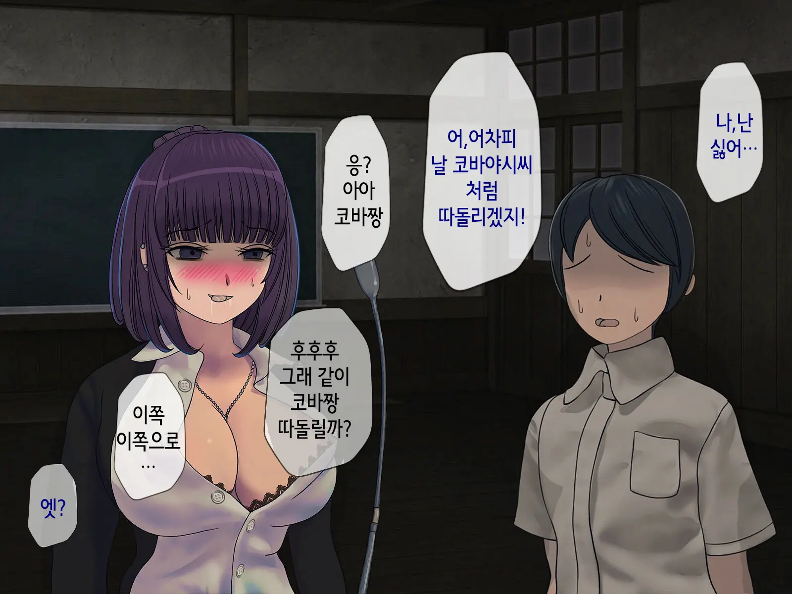 Sakusei Gakkyuu ~Seikaku Saiaku No Joshi Shika Inai Gakkou De Seiteki Ijime Seikatsu~ | 착정학급 ~성격 최악의 여자밖에 없는 학교에서 성적 왕따 생활~